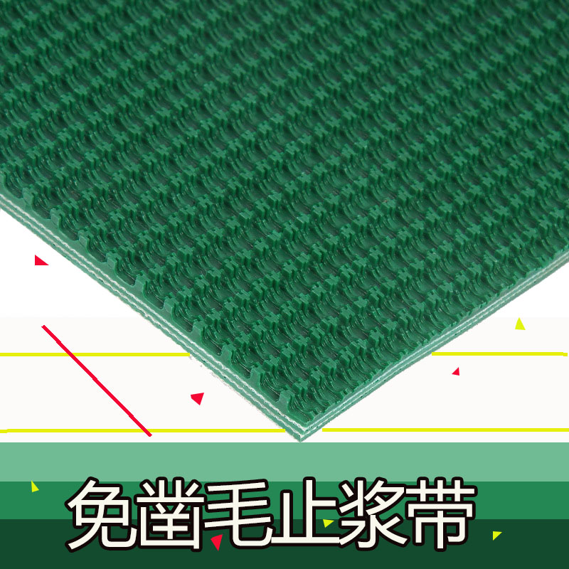 拉毛帶止?jié){帶