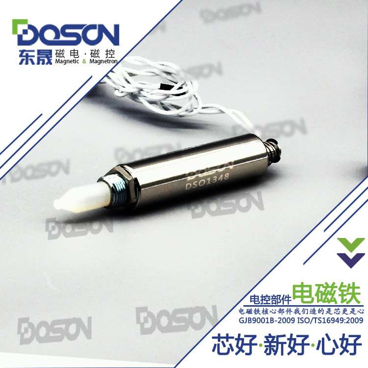 醫(yī)療設(shè)備微型推拉電磁鐵定制-君晟電磁鐵廠家