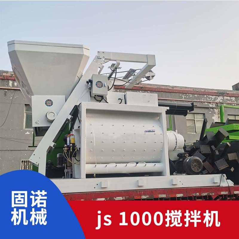 JS 1000雙臥軸攪拌站配置攪拌機(jī) JS 1000雙臥軸攪拌機(jī)