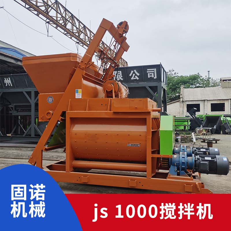 JS 1000雙臥軸攪拌站配置攪拌機(jī) JS 1000雙臥軸攪拌機(jī)
