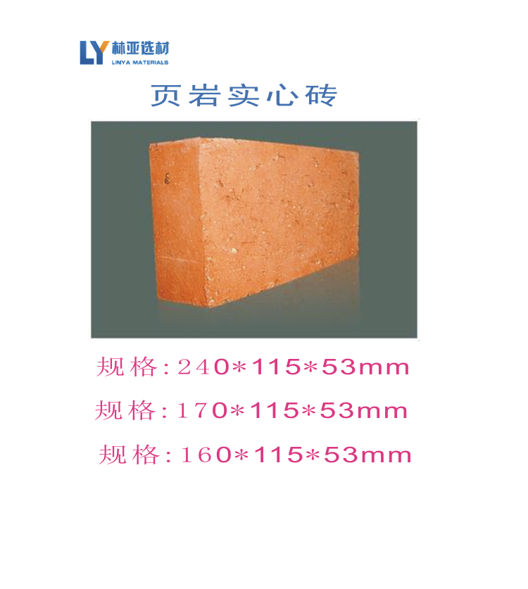 供應(yīng)西安頁巖磚廠家/咸陽頁巖磚廠家/