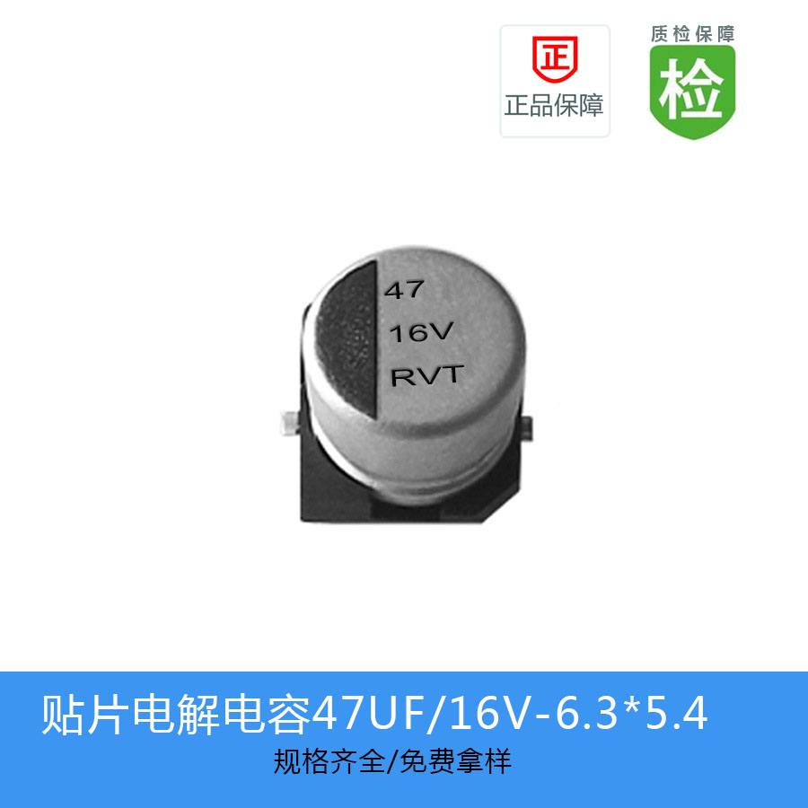{現(xiàn)貨現(xiàn)發(fā)}電解電容RVT系列- RVT-47uf-16v