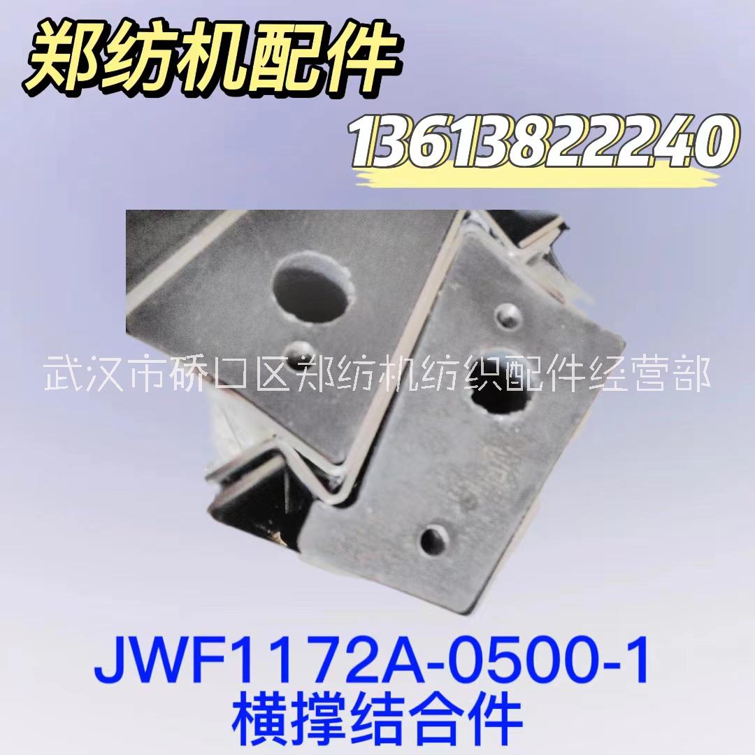 梳棉機(jī)棉箱JWF1172A配件鄭州紡機(jī)清梳聯(lián)紡機(jī)配件批發(fā)