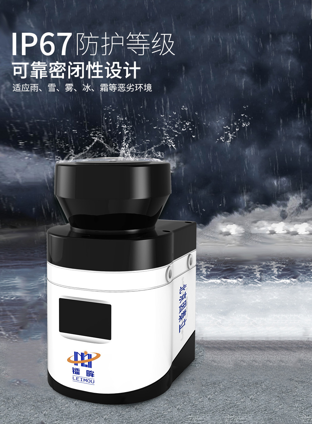 ILS-F10測量型激光雷達(dá)