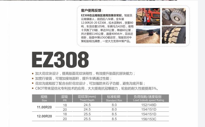 天津EZ308礦用輪胎，全系列輪胎，歡迎咨詢