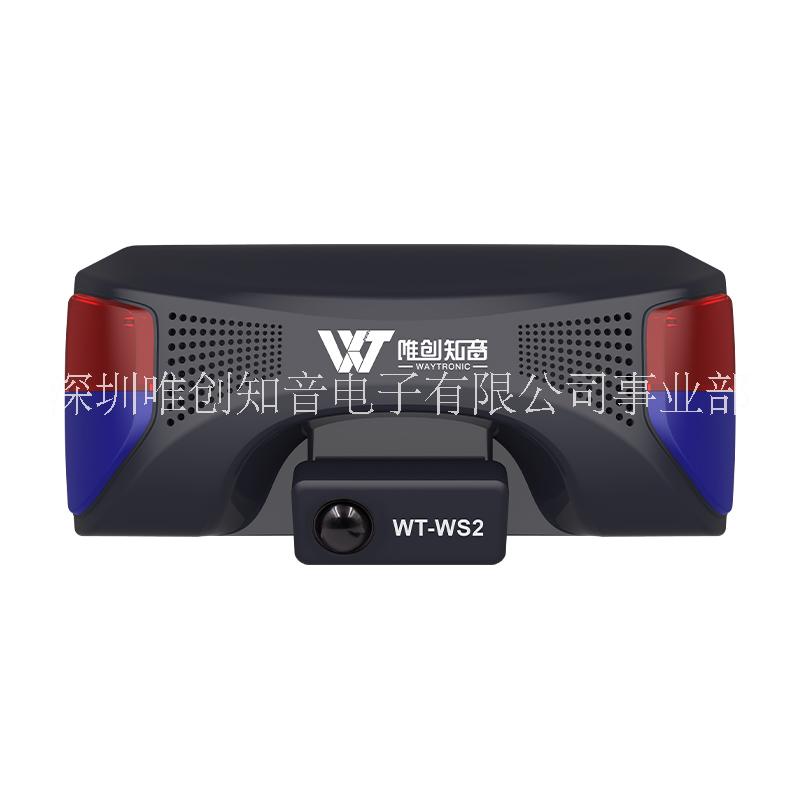 戶外安全語音提示器WT-WS2