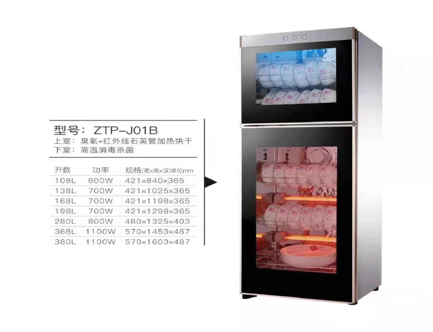 消毒ZTP-198 *消毒ZTP-198