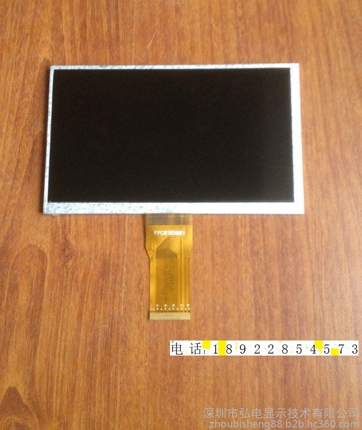 京東方7寸高清液晶屏1024X600RGB接口50Pin工業(yè)級(jí)TN屏