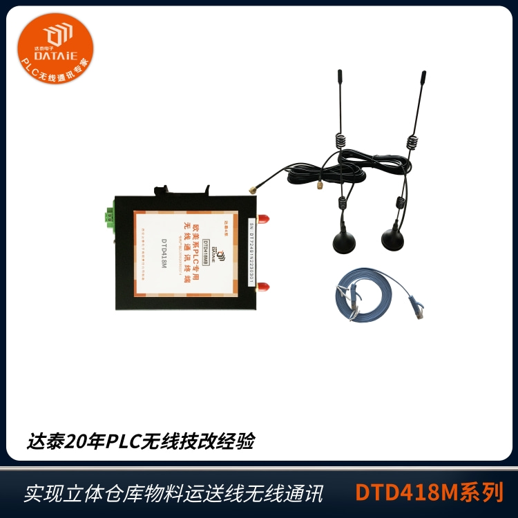 工業(yè)網(wǎng)口無(wú)線通訊模塊 與1500