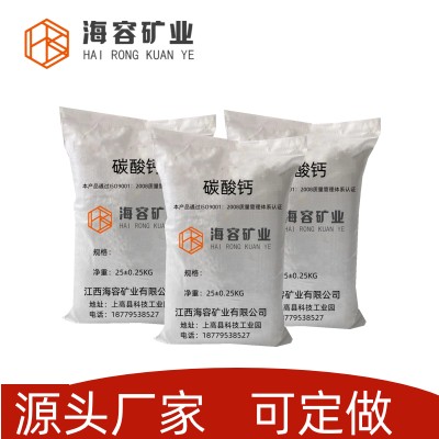 海容超細(xì)碳酸鈣現(xiàn)貨