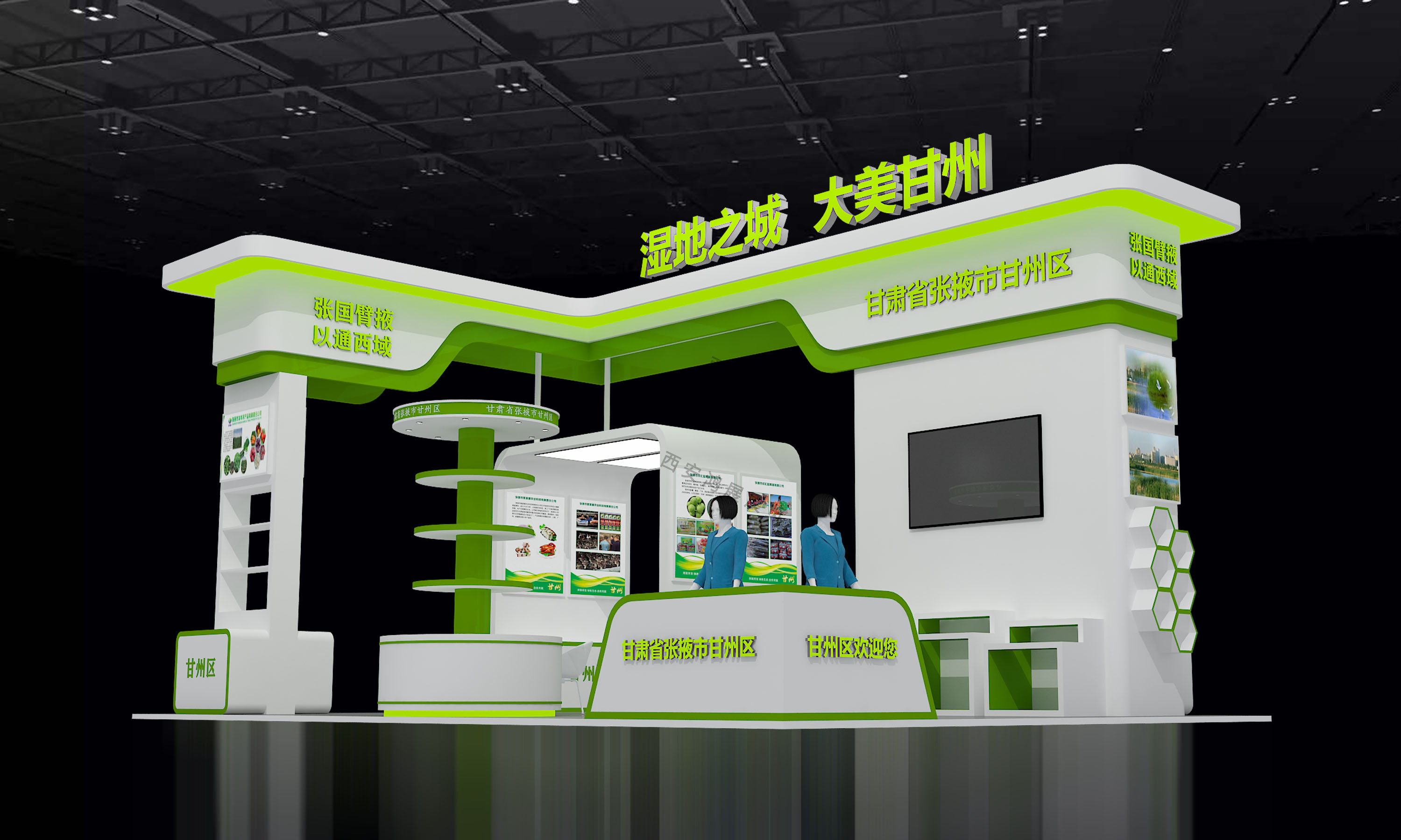 西安展示展覽設(shè)計(jì)公司