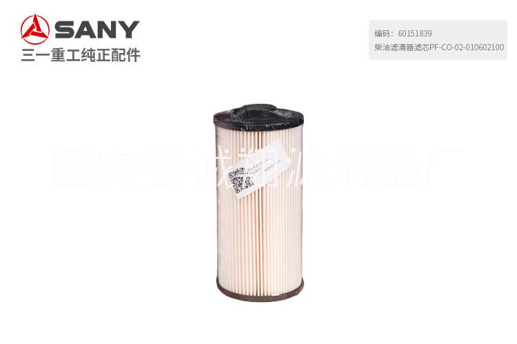 60197083機(jī)油濾芯PO-C