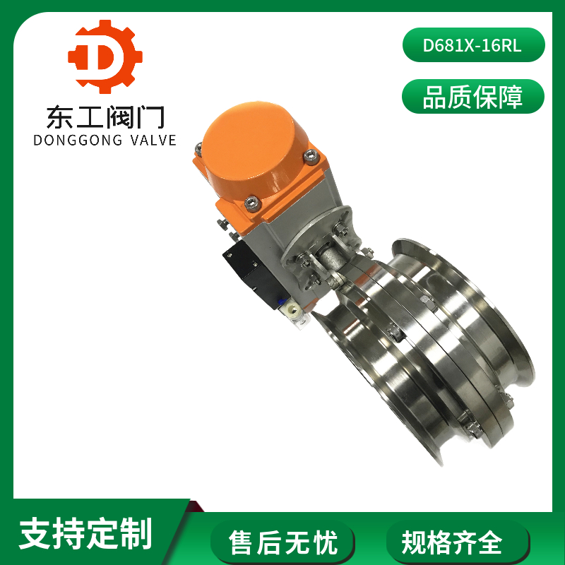 D681X-16RL衛(wèi)生級蝶閥 不銹鋼氣動衛(wèi)生級快裝蝶閥