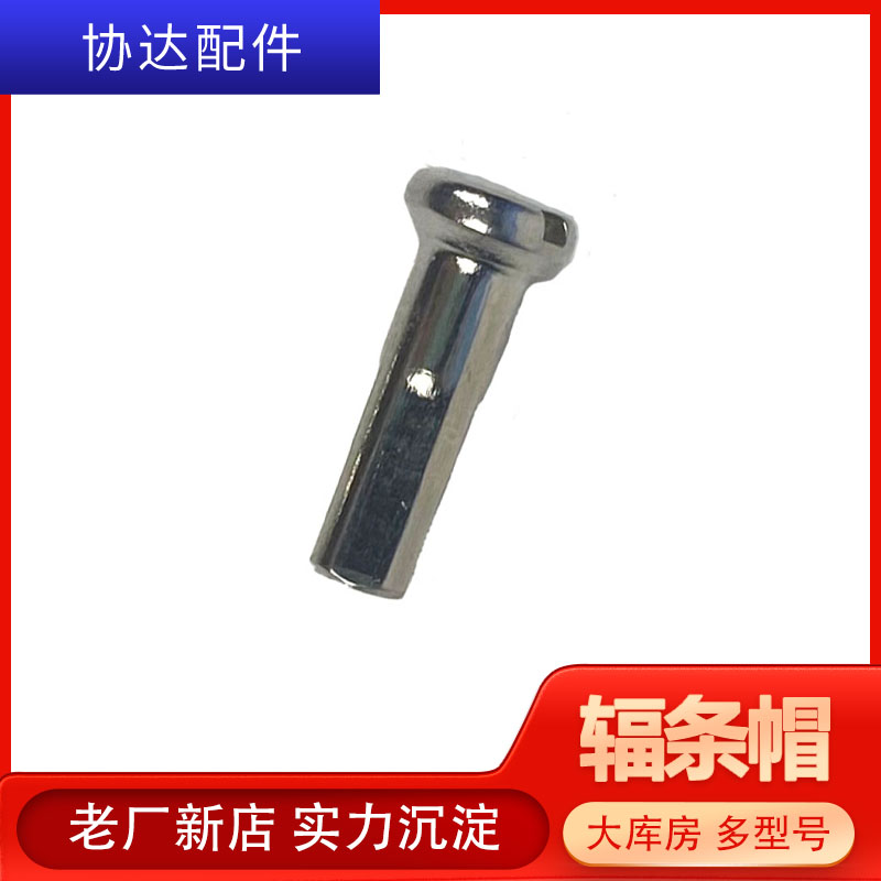 14G14MM銅輻條帽自行車電動(dòng)車輻條帽