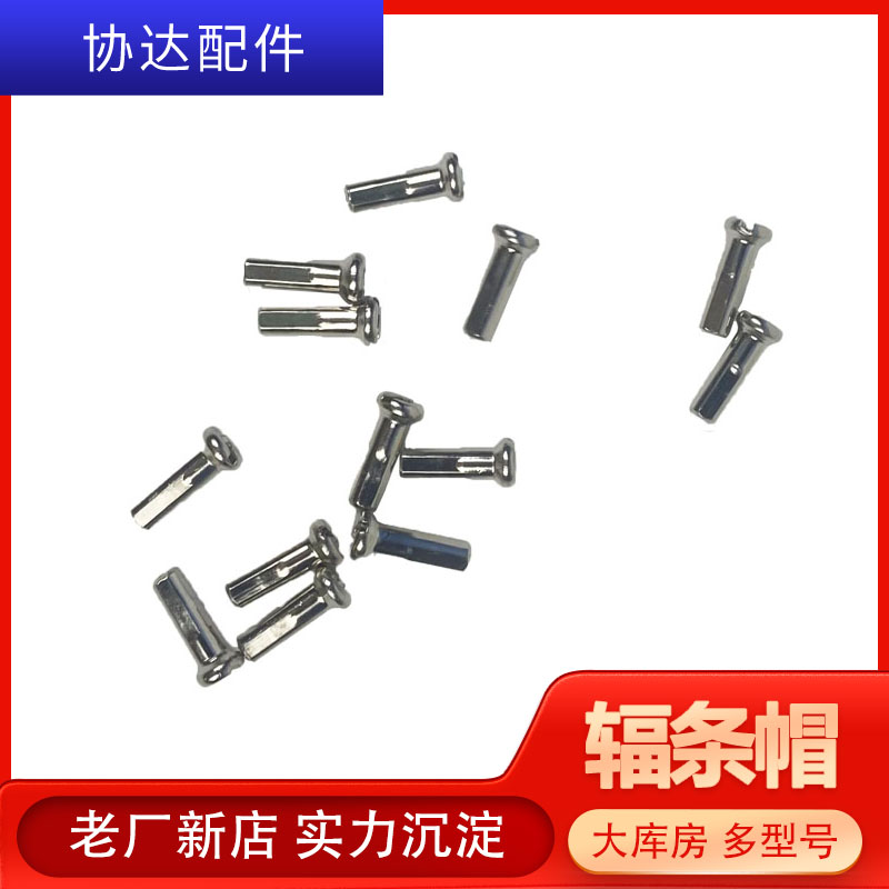 14G14MM銅輻條帽自行車電動(dòng)車輻條帽