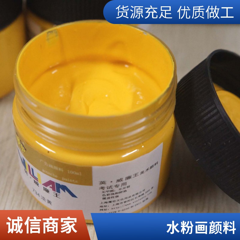 供應水粉顏料廠家生產(chǎn)