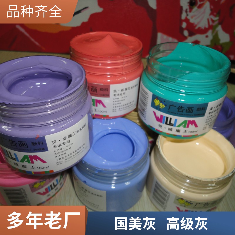 上海水粉顏料價(jià)格-廠家