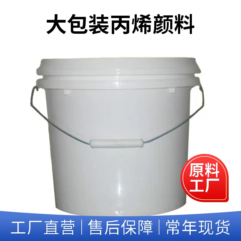 大桶*顏料廠家 大桶*顏料批發(fā)