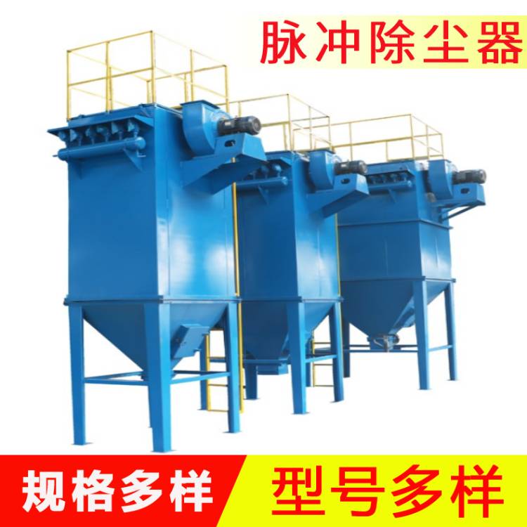 工業(yè)脈沖除塵器   工業(yè)粉塵設(shè)備