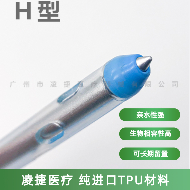 腹水引流管