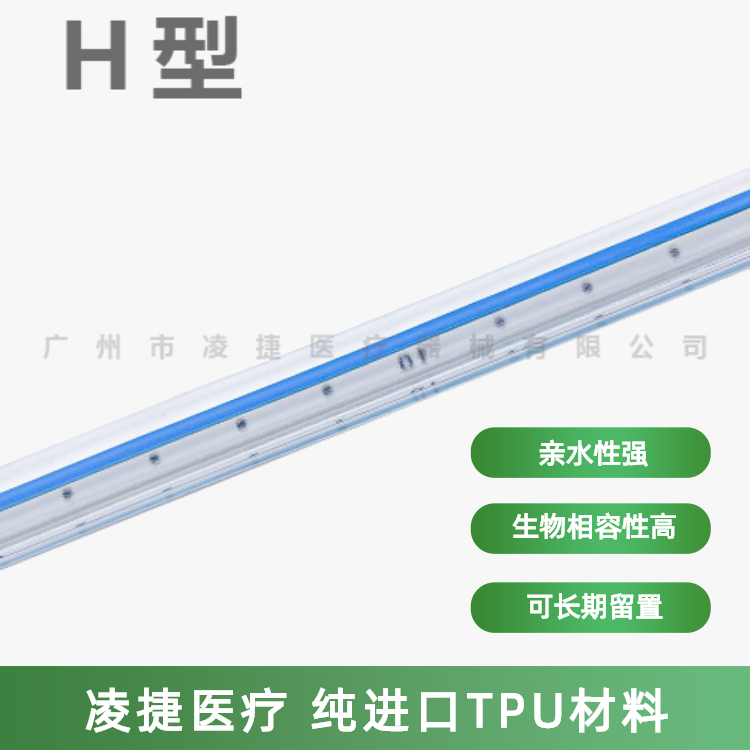長期留置引流管