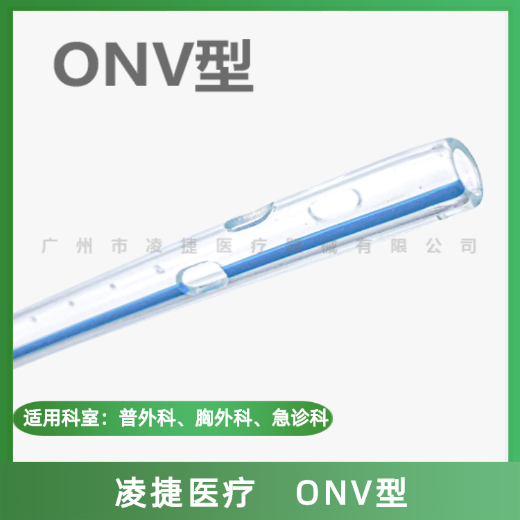 負(fù)壓引流管