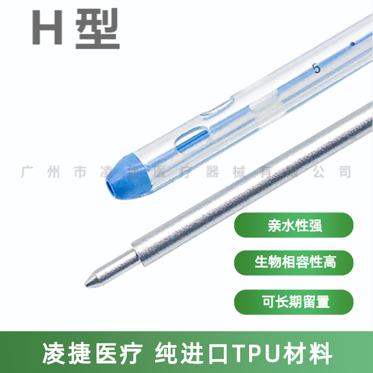 長期留置引流管