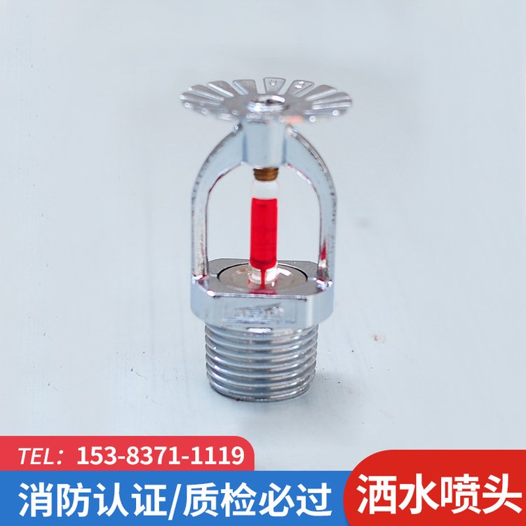 河北供應(yīng)直立型開式(閉式)噴淋頭生產(chǎn)廠家-廠家報(bào)價(jià)-廠家供應(yīng)-哪里有