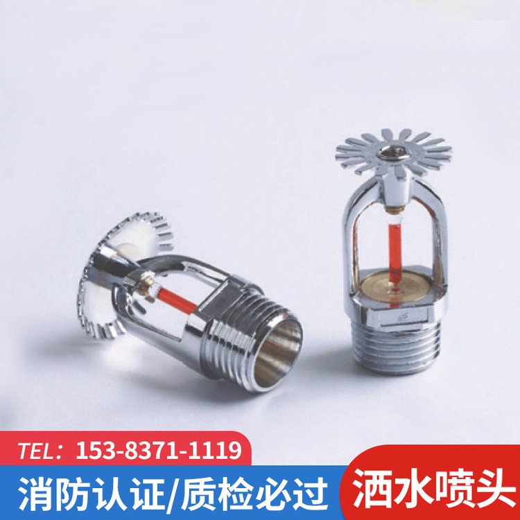 河北供應(yīng)直立型開式(閉式)噴淋頭生產(chǎn)廠家-廠家報(bào)價(jià)-廠家供應(yīng)-哪里有