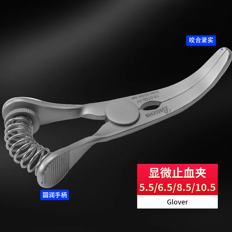 基礎(chǔ)外科胸外科器械 無損傷止血夾哈巴狗顯微夾血管夾靜脈動(dòng)脈夾