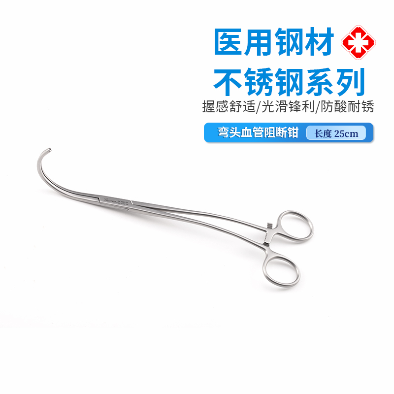 供應(yīng)貝萊沃牌無損傷鉗 25cm大彎心血管用無損傷組織鉗各型號(hào)廠家供應(yīng)