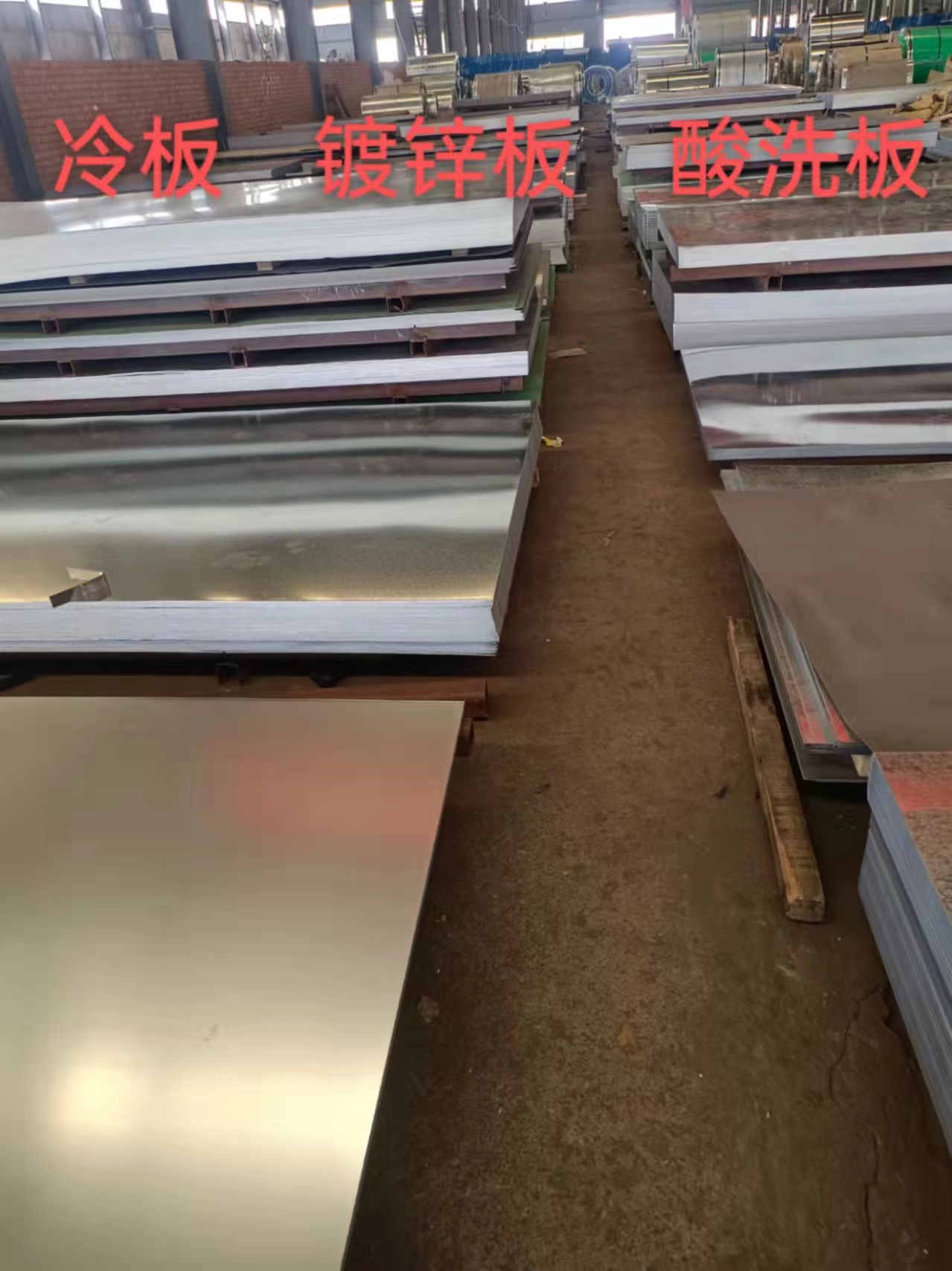 冷板多少錢 冷板哪里便宜