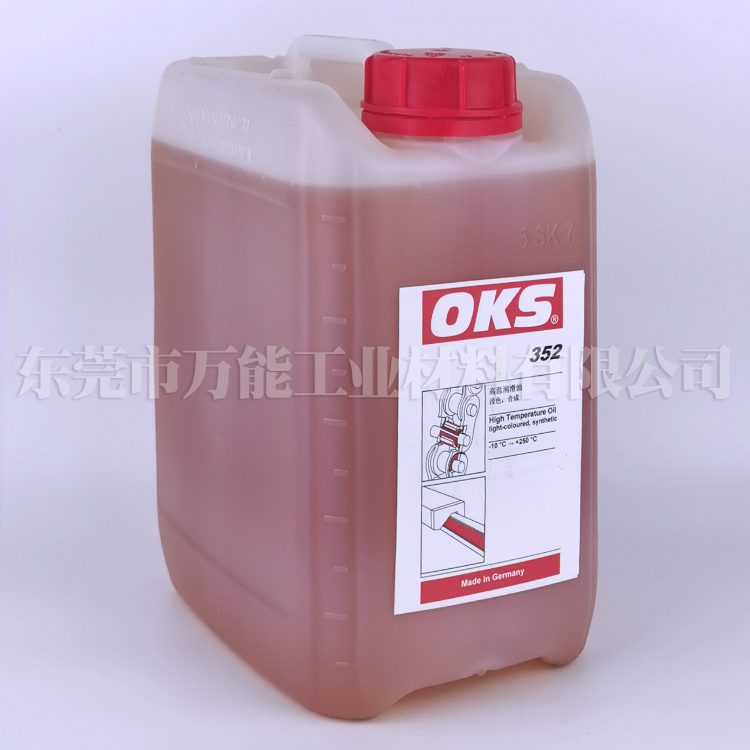 現(xiàn)貨OKS 352奧凱斯?jié)櫥?合成鏈條潤滑油