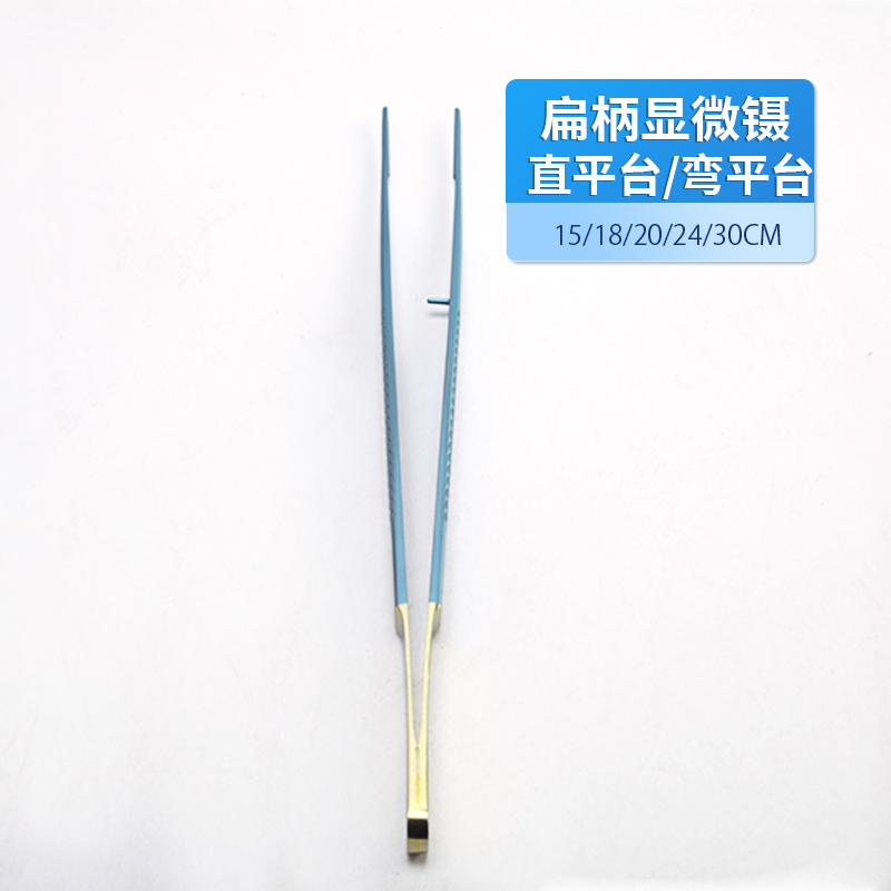 貝萊沃牌平柄顯微鑷用于神經(jīng)外科手術(shù)15cm-30cm