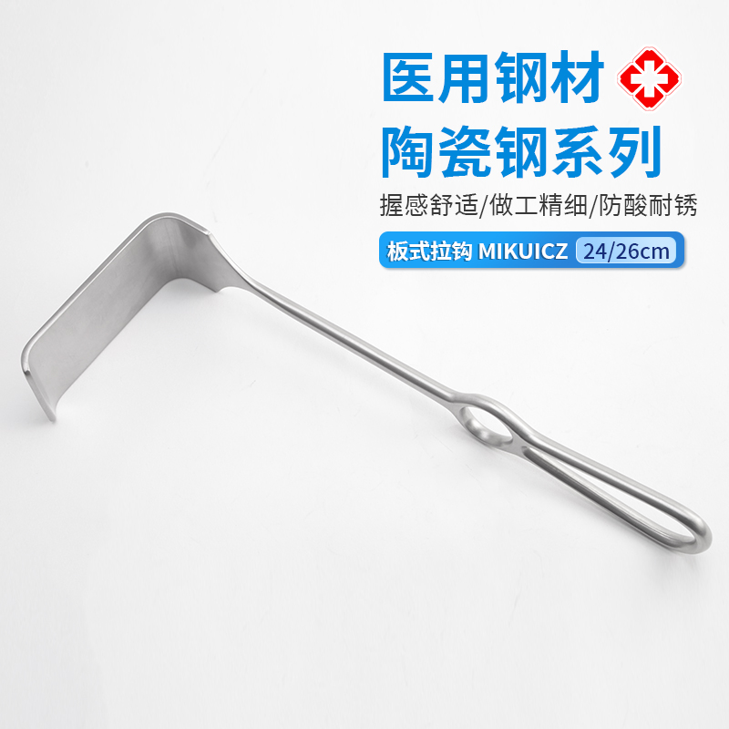 貝萊沃牌手術(shù)器械板式拉鉤骨科手術(shù)用拉鉤 貝萊沃醫(yī)療加工器械