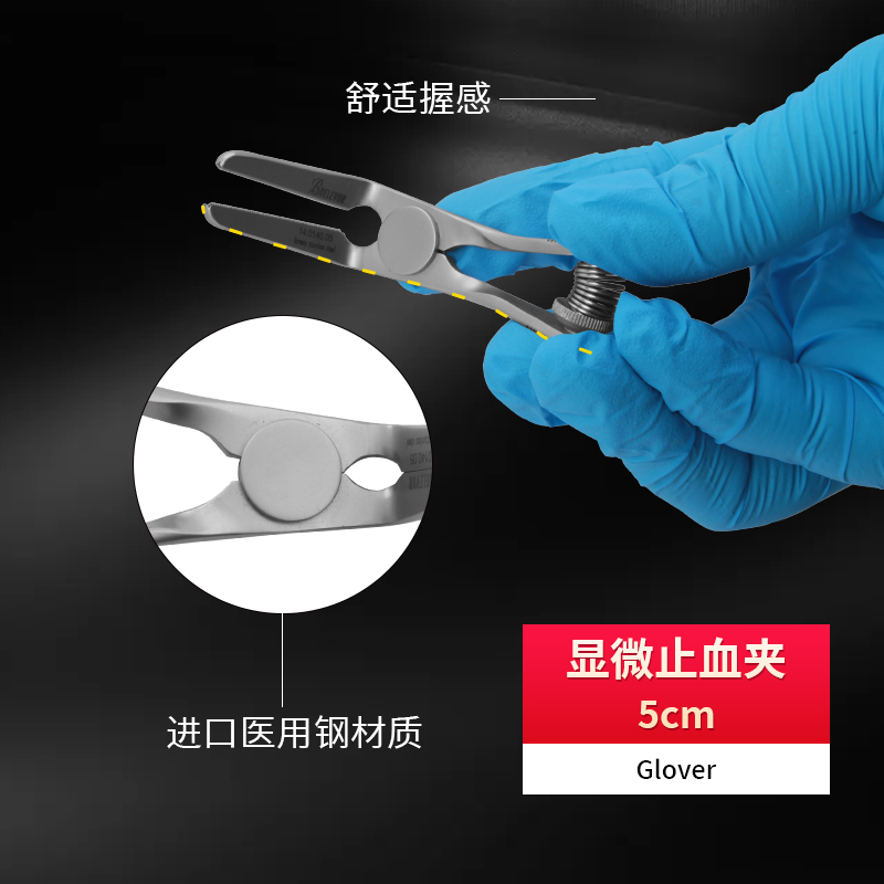 基礎(chǔ)外科Glover微彎頭顯微止血夾動靜脈阻斷夾血管夾彈簧式可調(diào)節(jié)