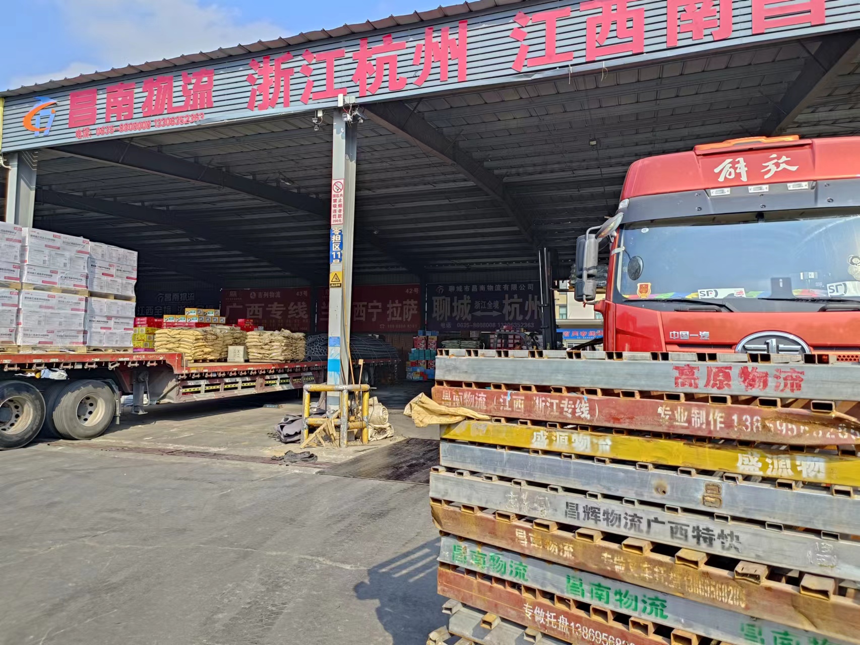 聊城到金華長(zhǎng)途貨物 整車零擔(dān) 大件貨運(yùn) 物流運(yùn)輸全國(guó)    聊城發(fā)金華物流專線