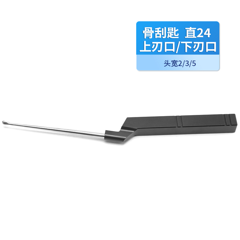 骨刮匙直-12.1003.24定制、生產(chǎn)廠家、批發(fā)、銷售、價(jià)格