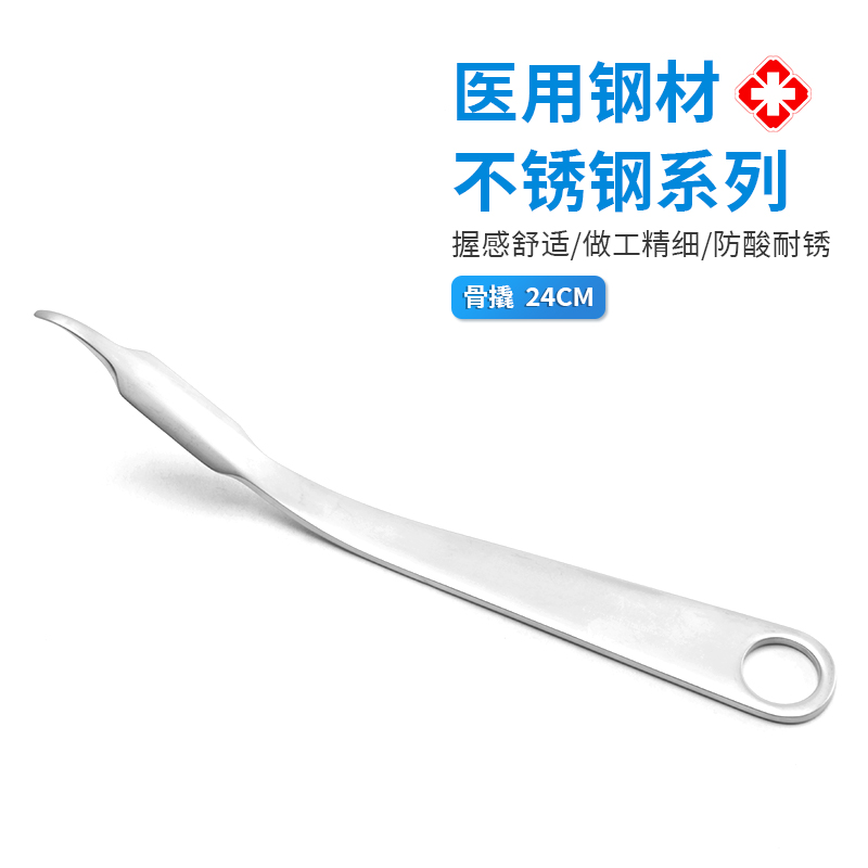 骨撬24cm-12.1529.24報(bào)價(jià)、供應(yīng)商、銷售、聯(lián)系電話