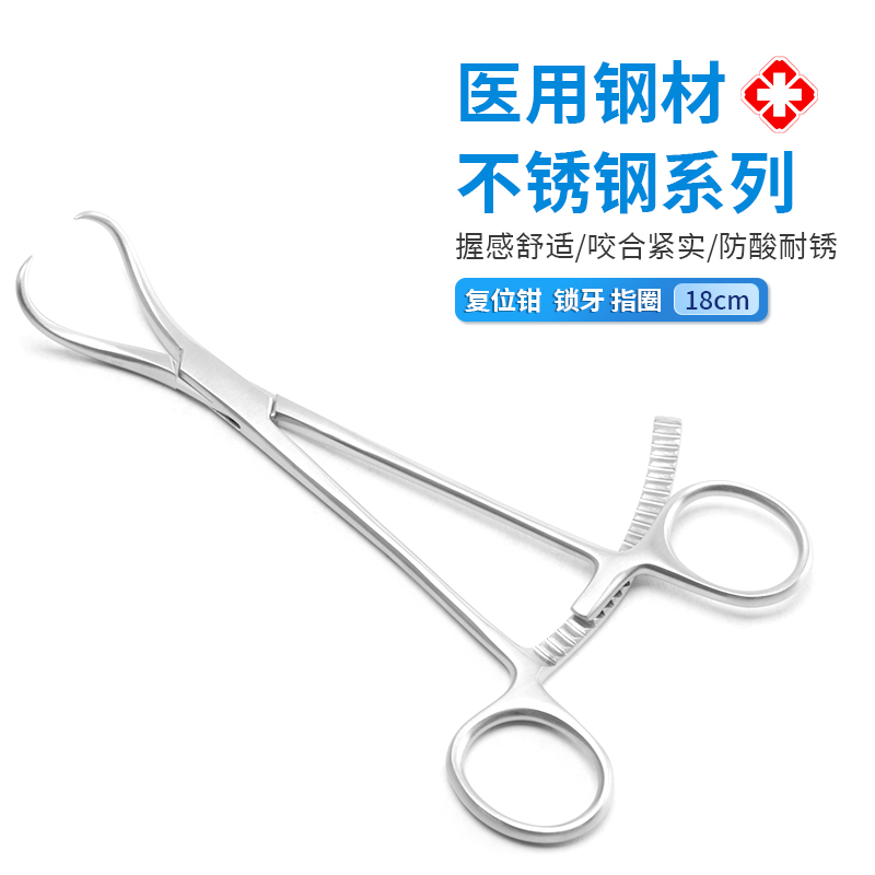 復(fù)位鉗-12.1740.18價(jià)格、定制、生產(chǎn)廠家、批發(fā)、電話