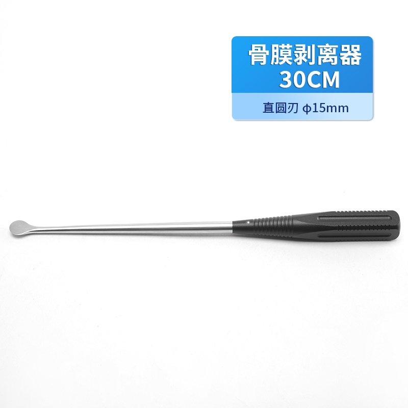 骨膜剝離器 直圓刃-12.1170.15定制、批發(fā)、價(jià)格、銷售電話