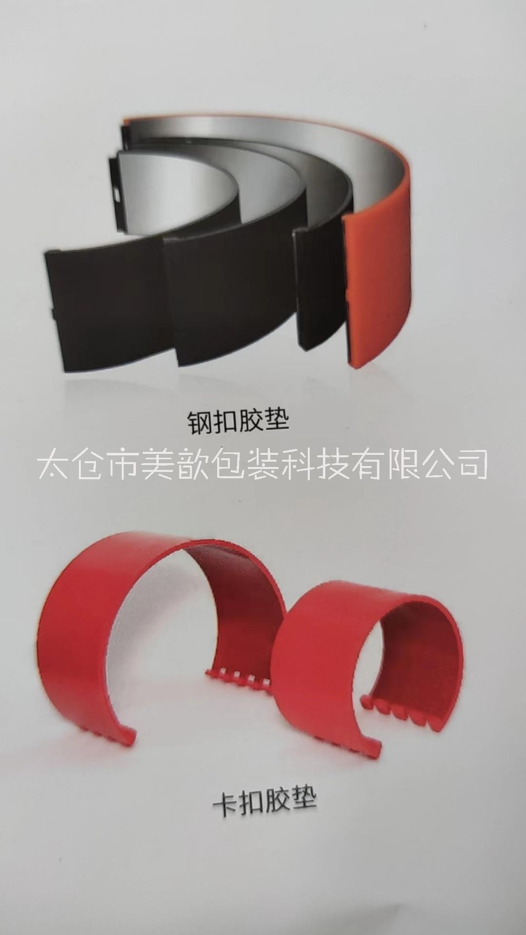 模切膠墊 瓦楞生產(chǎn)線模切膠墊