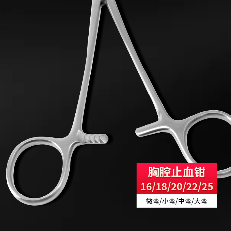 貝萊沃牌胸腔止血鉗用于基礎(chǔ)外科手術(shù)器械長度16-25cm