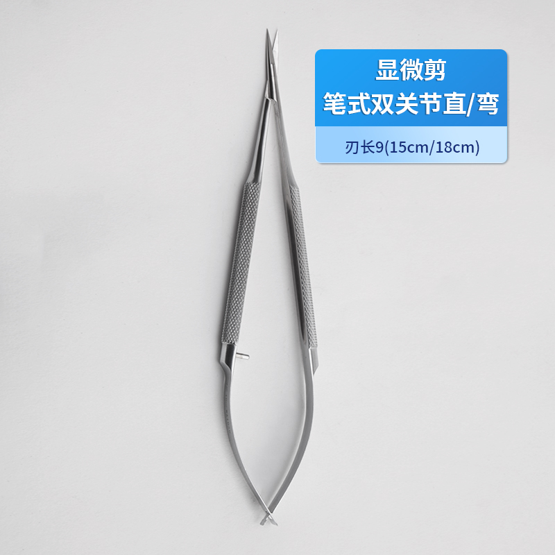 貝萊沃牌顯微剪(筆式雙關(guān)節(jié)直/彎）用于基礎(chǔ)外科手術(shù)長(zhǎng)度15cm/18cm