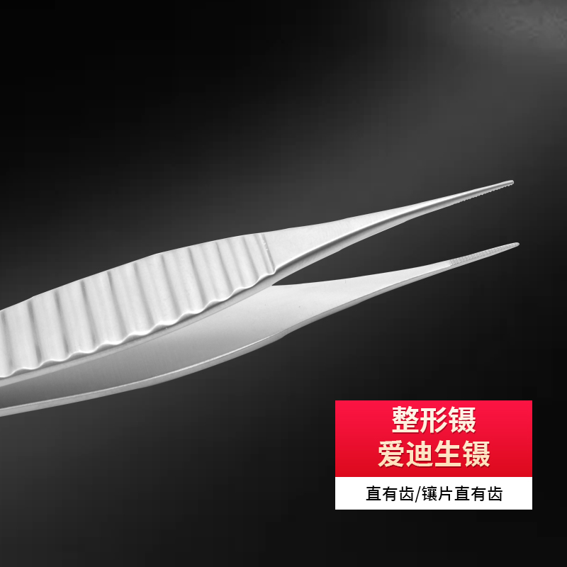 貝萊沃牌整形鑷Adson用于基礎外科手術器械長度12cm