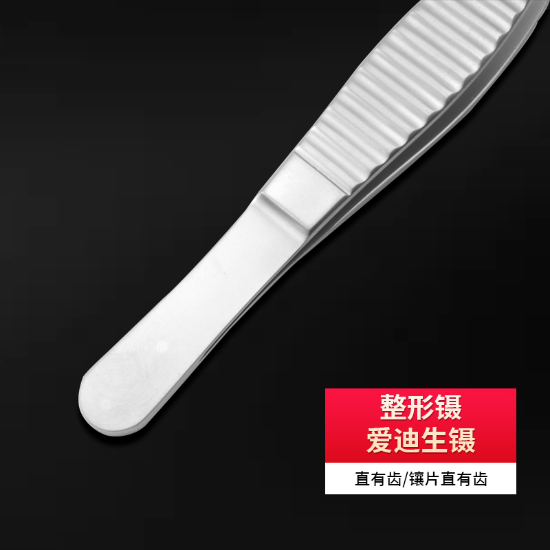 貝萊沃牌整形鑷Adson用于基礎外科手術器械長度12cm