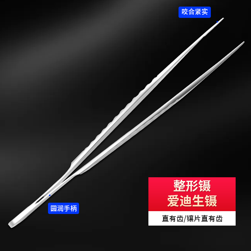 貝萊沃牌整形鑷Adson用于基礎外科手術器械長度12cm