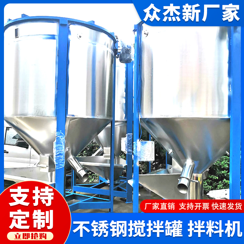 廣東順德眾杰新攪拌罐