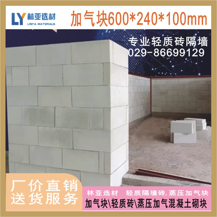 供應(yīng)混凝土加氣砌塊、灰加氣塊、砂加氣塊廠家、批發(fā)、價格、報價、銷售電話15191585551