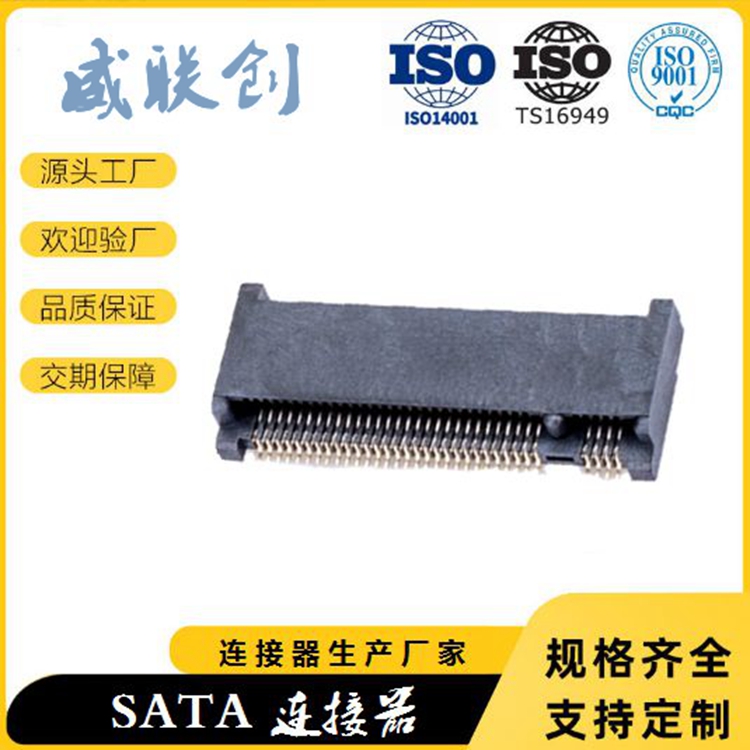 NGFF固態(tài)硬盤(pán)MSATA連接器 75P 0.5間距PCI連接器 M.2插座 3.5H